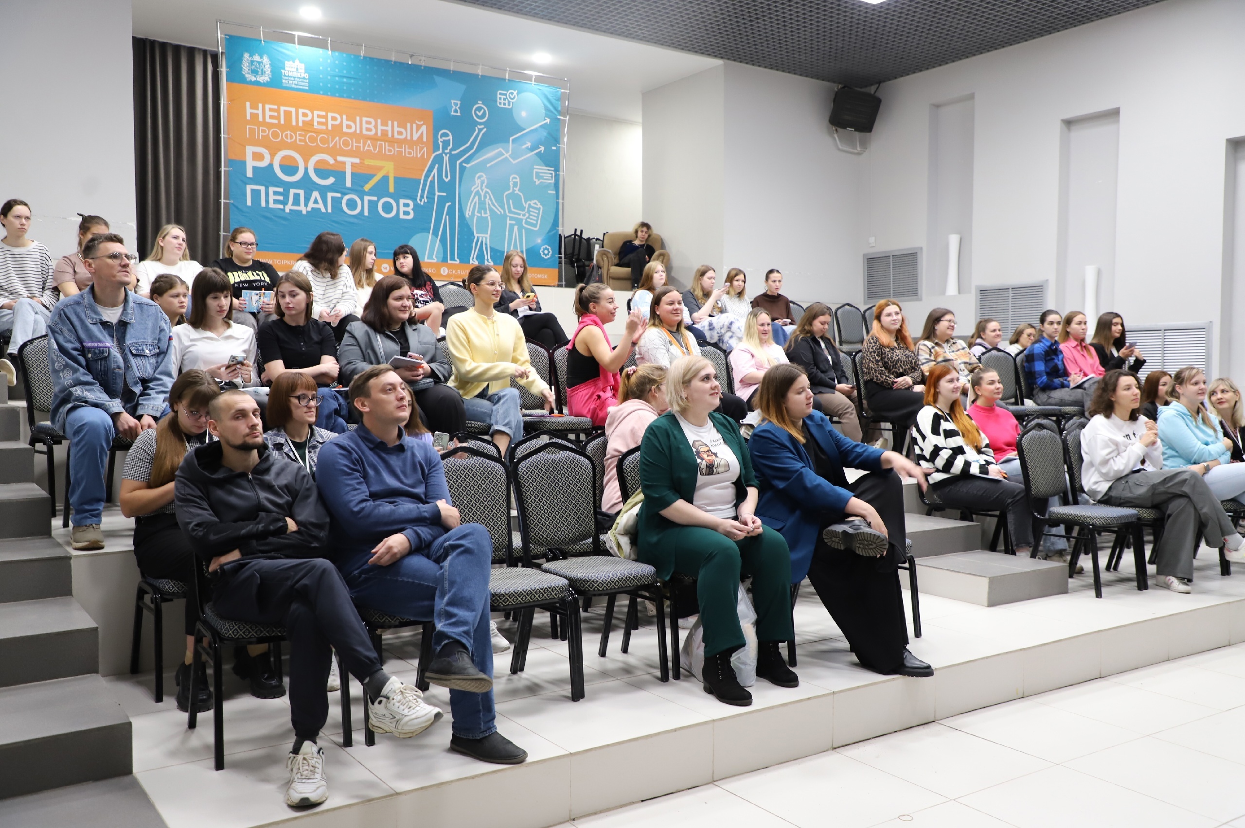 Слет молодых педагогов Томской области.