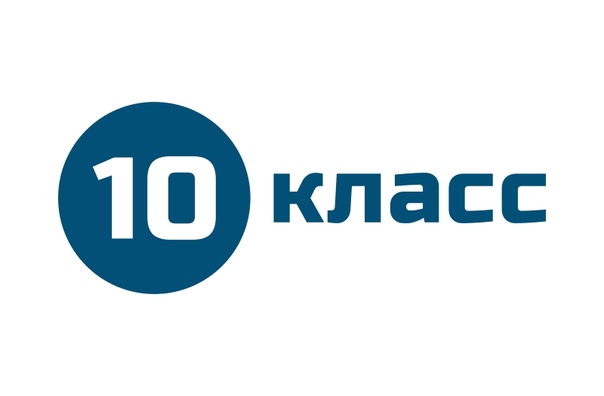 Списки учеников 10 классов.